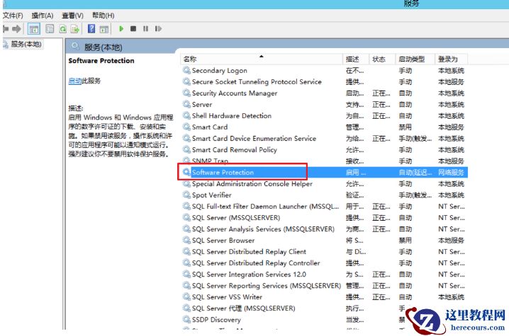 Win10激活显示许可证激活(slui.exe)失败错误代码hr=0xC004F074怎么办？