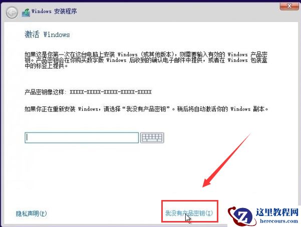 正版win10安装教程_正版win10怎么安装
