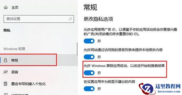 win10文件历史记录已关闭怎么恢复?