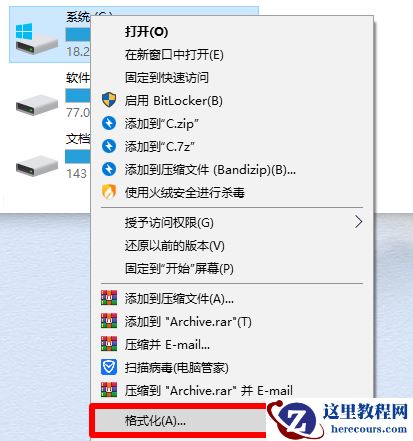 win10系统重装后软件启动很卡怎么解决？