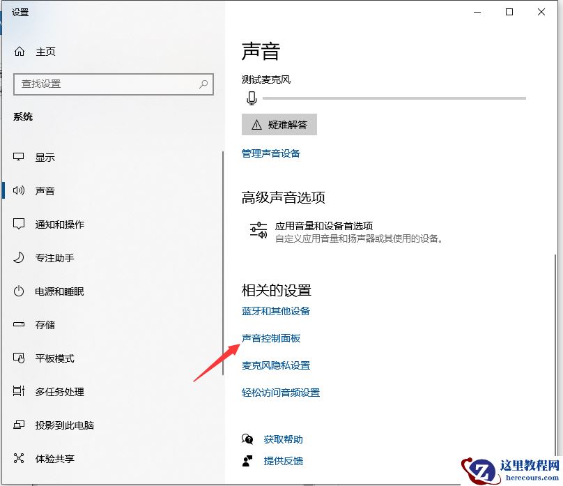 win10电脑蓝牙耳机连电脑麦克风不能用怎么办？