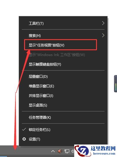 win10多任务按键怎么设置在底部?详细的方法介绍?