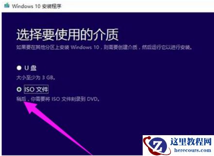 win10升级助手怎么使用