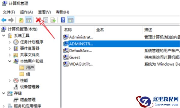 Win10登录有两个账户怎么删除一个？Windows两个账户如何删除一个？