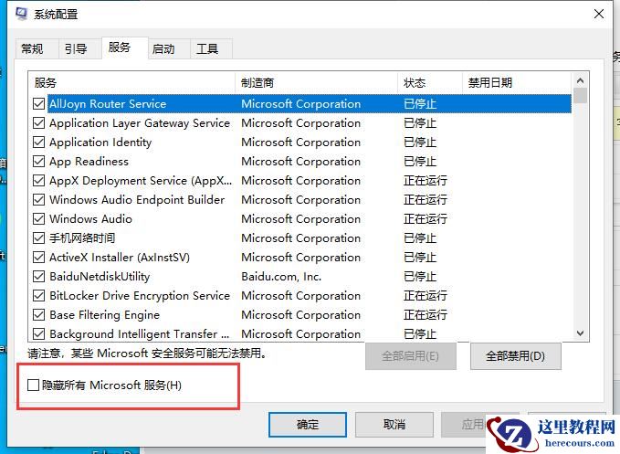 win10版本1909更新错误显示0xc1900130怎么办?