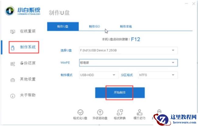电脑取消win10更新后开不了机怎么办