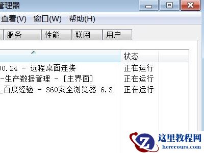win10任务管理器未运行任何应用怎么办?任务管理器未运行解决方法