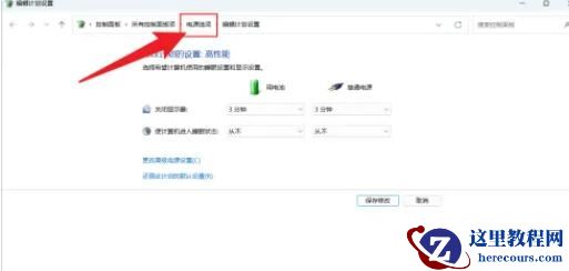 联想笔记本如何设置合盖不休眠？笔记本设置合盖不休眠方法