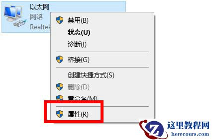 win10系统以太网无internet访问权限解决方法分享