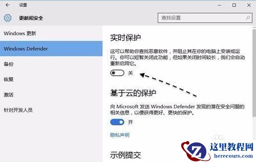 Windows10中怎样关闭Windows Defender?