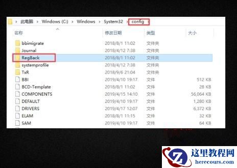 win10系统误删注册表怎么办?win10注册表误删解决方法