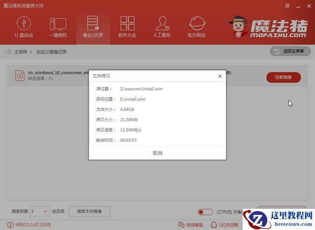 锡恩帝电脑win10iso镜像系统下载与安装教程