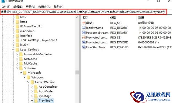 win10任务栏无效图标怎么删除？win10任务栏无效图标删除教程