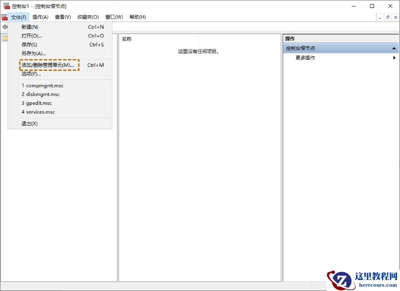 Win10计算机管理没有本地用户和组怎么办？