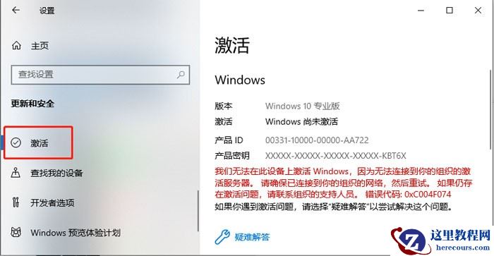 win10系统激活错误代码0xc004f211怎么解决？