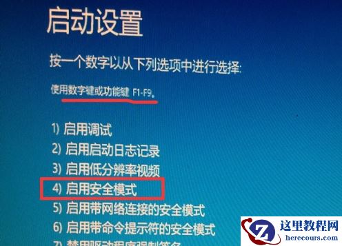 win10如何进入安全模式?