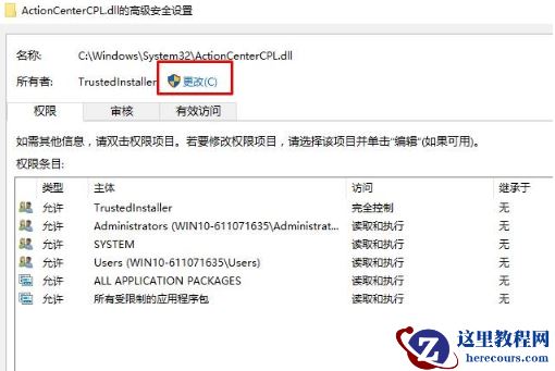 win10提示没有权限无法删除文件怎么办？