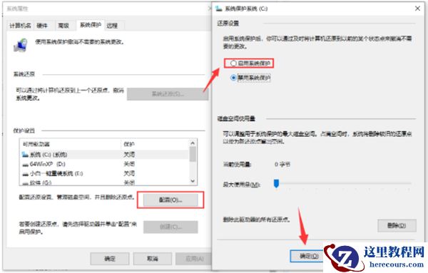 Win10每次开机鼠标桌面右键都会显示撤销删除怎么办？