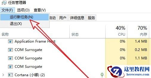win10黑屏只有鼠标箭头怎么办?win10黑屏只有鼠标箭头处理教程