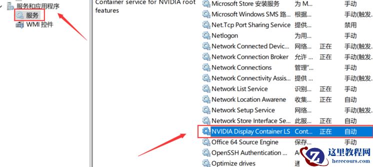 win10右键没有NVIDIA控制面板怎么办？