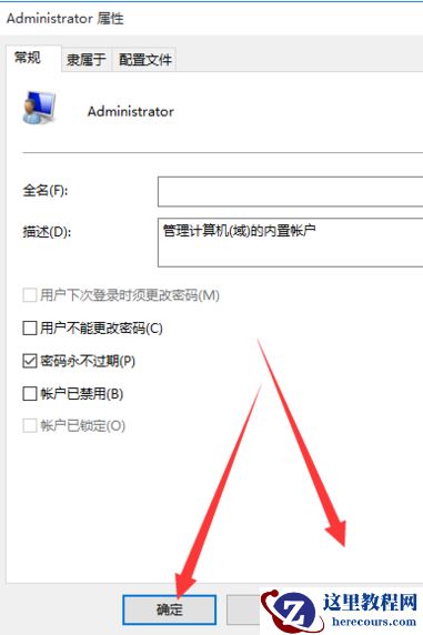 win10管理员权限怎么开启?win10管理员权限开启教程