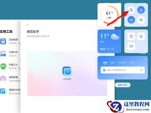 lenovo电脑摄像头禁用灰色Win10怎么解决？