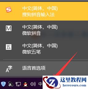win10输入法切换不了怎么办