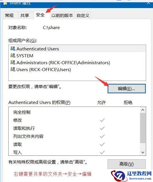 Win10访问局域网电脑需要用户名和密码怎么解决?