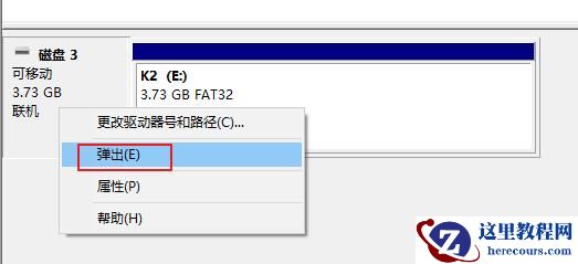 弹出U盘时提示该设备正在使用中怎么办？(解决方法)