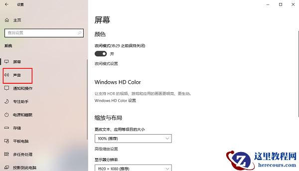 win10如何设置前面板声音输出？win10如何打开前面板音频输出方法