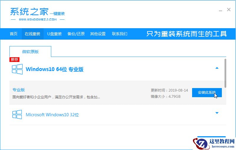 win8怎么升级win10正式版