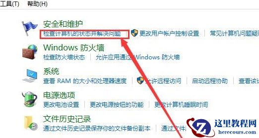 win10计算机右键设备管理进不去怎么解决？