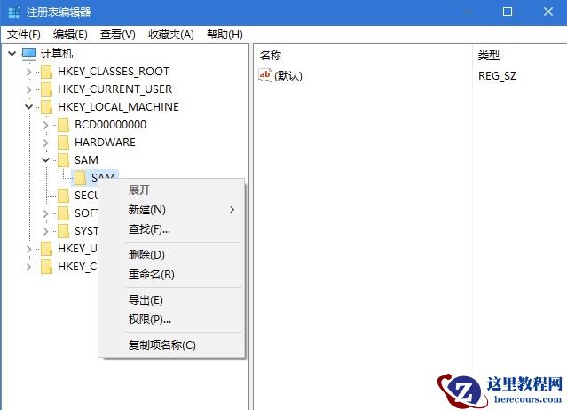 Win10微软帐户切换不回Administrator本地帐户的处理方法