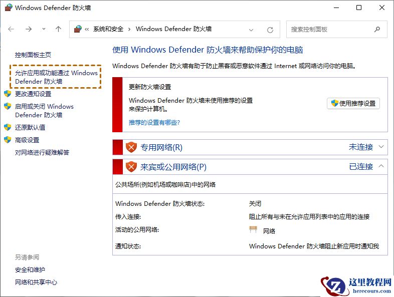 远程桌面错误代码0x204怎么解决？
