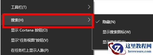 win10怎么调出搜索框?win10任务栏搜索框开启方法
