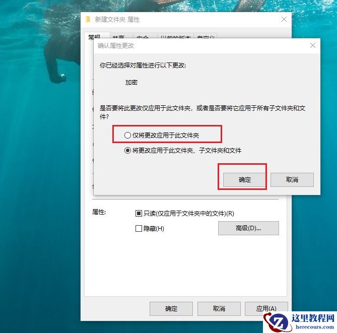 win10怎么设置文件夹加密？win10文件夹设置加密方法