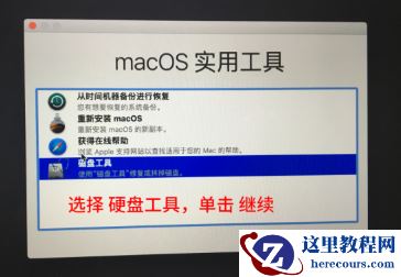 苹果电脑如何安装Win10双系统？苹果电脑安装Win10双系统教程