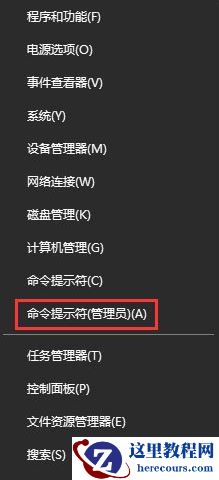 Win10家庭版系统打开WinRAR会自动关闭怎么办？