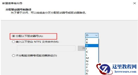 win10系统电脑硬盘分区的方法 win10磁盘分区步骤图文教学