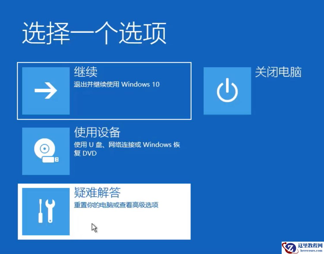 win10蓝屏笑脸提示重启怎么办？win10蓝屏笑脸提示重启的处理方法