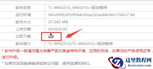win10网络重置后网卡驱动没了怎么办?