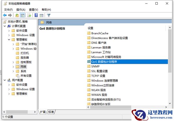 Win10系统网速慢怎么办？Win10系统网速慢解决方法