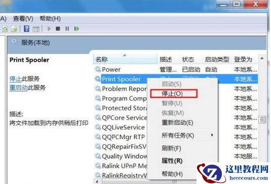 win10打印机一直显示正在删除不掉怎么办?