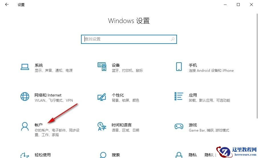Win10怎么设置重启后恢复之前应用？