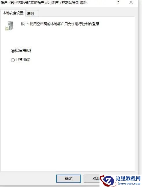 Win10连接共享打印机提示0x000003e3错误怎么办?