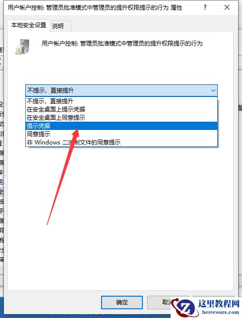 Win10系统怎么禁止软件后台自动安装?