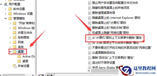win10鼠标右键没有属性怎么办？win10右键恢复属性选项方法
