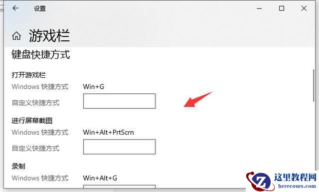 Win10专业版如何开启自带录屏功能？Win10录屏功能的开启方法