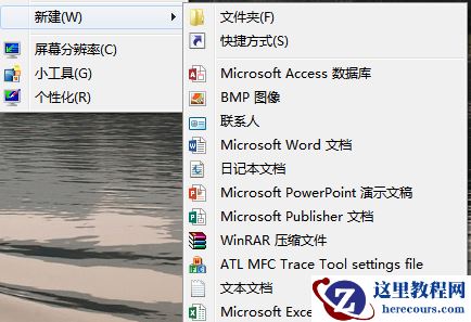win10电脑桌面右键新建没有excel怎么办?