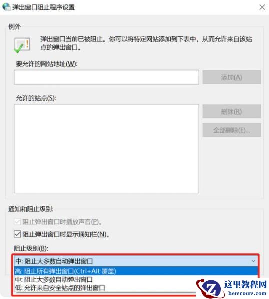 电脑总是弹出传奇游戏广告怎么关闭？关闭电脑奇游戏广告教程